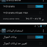 JellyBean-2