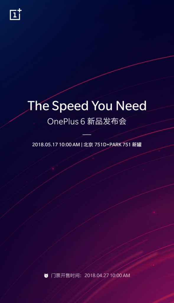 OnePlus 6 Launch Date
