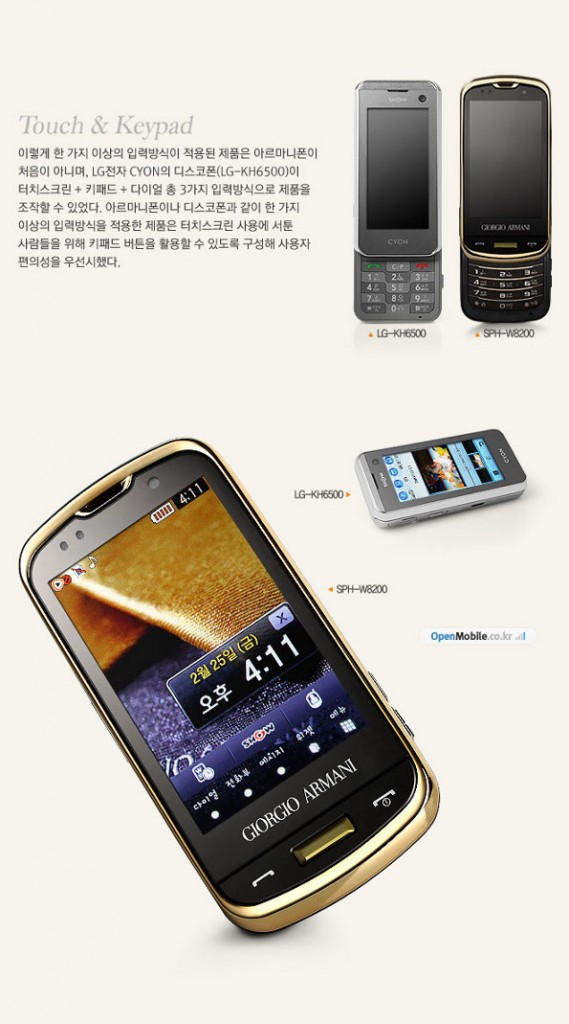 Samsung W8200 Giorgio Armani Phone!