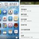 Alibaba to launch English version of Aliyun OS