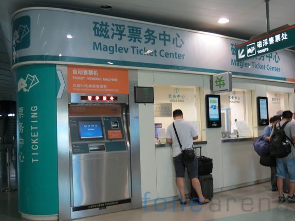 Maglev Metropolis Ticketing Center on Longyang road in Shanghai. 