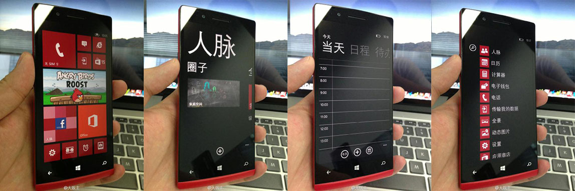 oppo-windows-phone