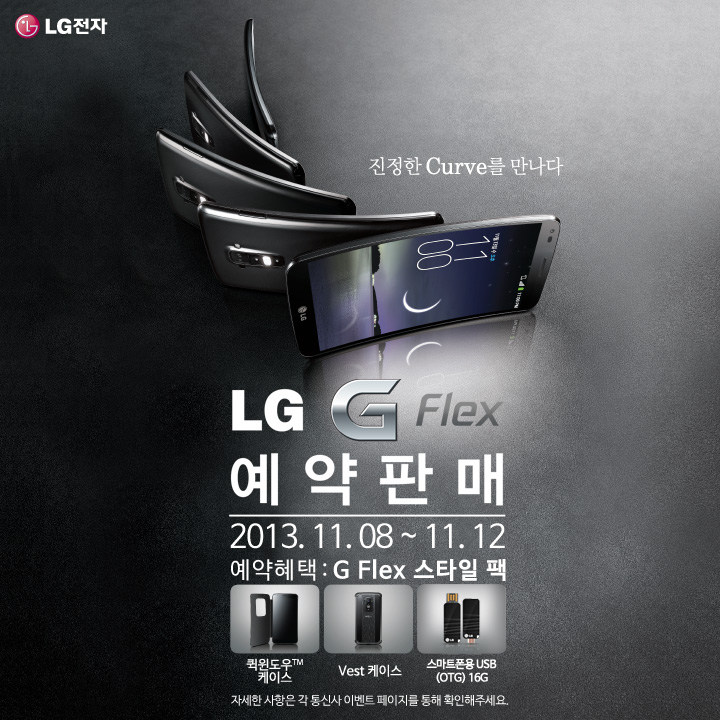 LG G Flex Korea