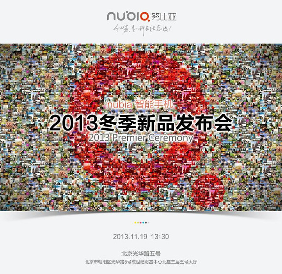 ZTE Nubia 5S China launch Invite