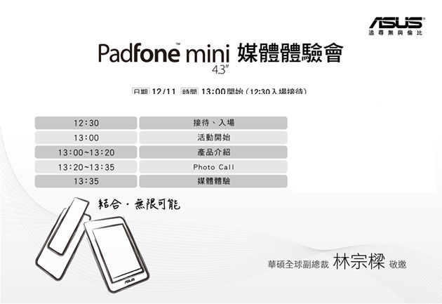 Asus Padfone mini launch Invite