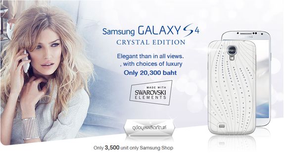 samsung-galaxy-s4-crystal-edition