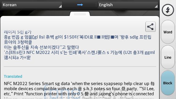LG G Pro Lite Dual - QuickTranslator