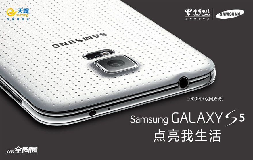Samsung Galaxy S5 SM-G9009D Dual SIM