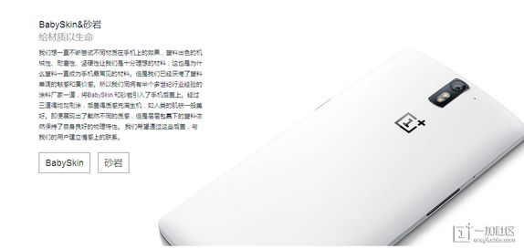 oneplus-one-leaked-1