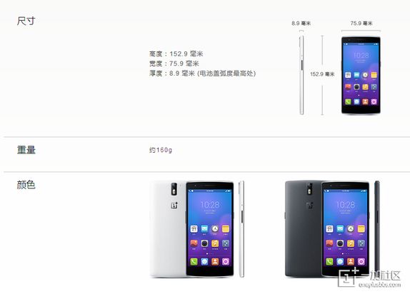 oneplus-one-leaked-2
