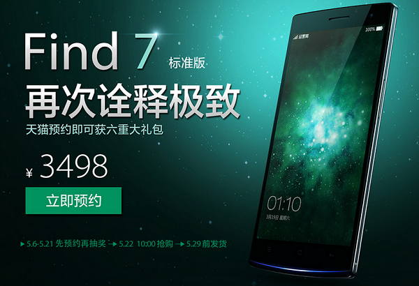 oppo-find-7