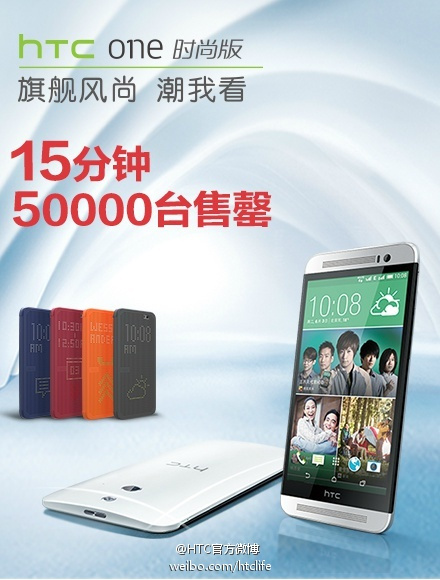 HTC One E8 50 thousand China
