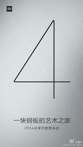 Xiaomi Mi4 Teaser