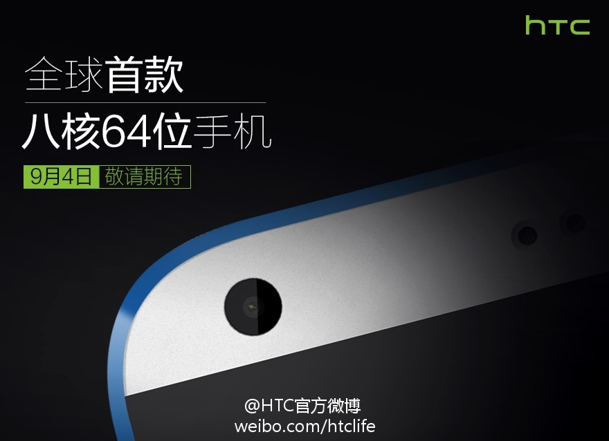 HTC Desire 820 teaser