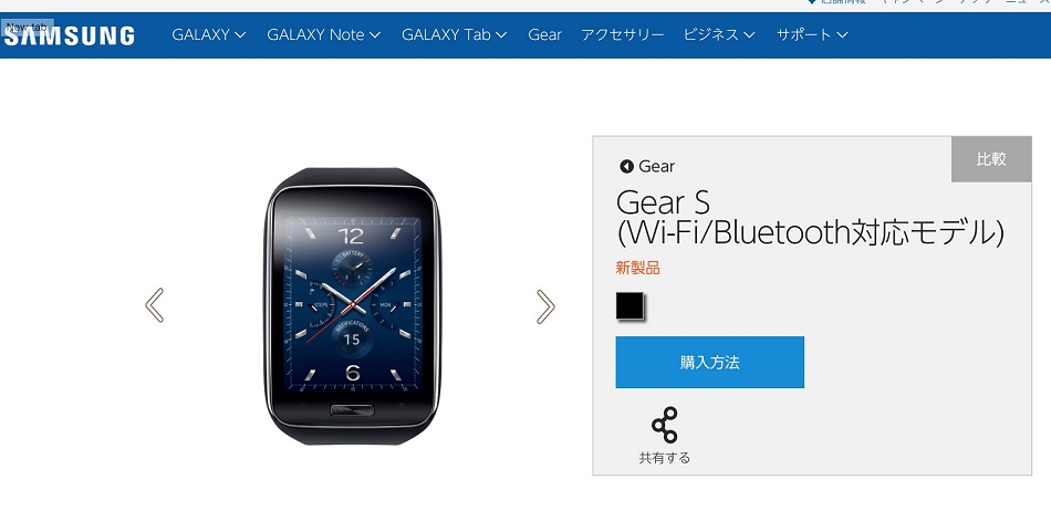 Samsung-Gear-S-Wi-Fi-Only-Japan-AU-KDDI
