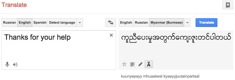 google translate update