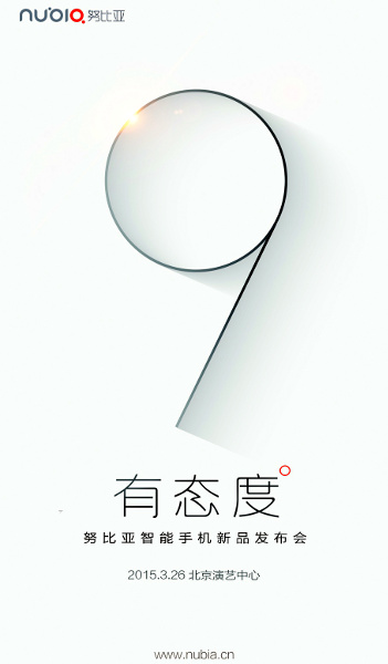 ZTE Nubia Z9 launch invite