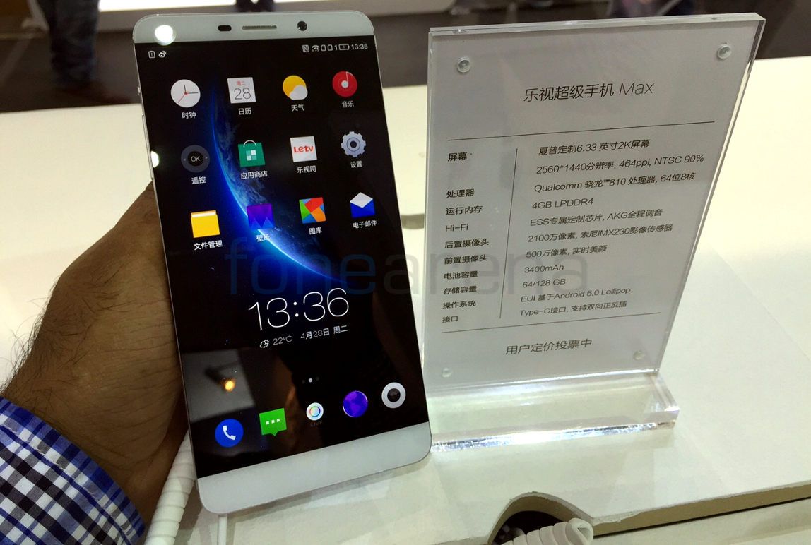 LeTV Le Max_fonearena-01