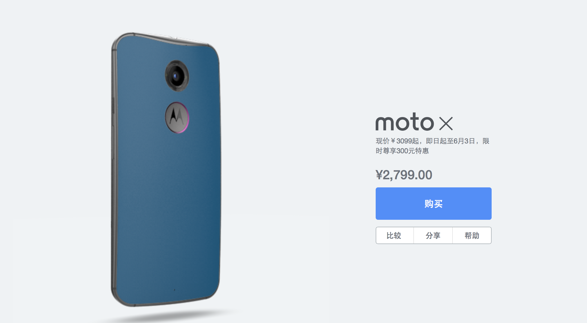 Motorola launches its Moto Maker service in China
