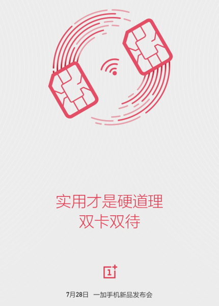 OnePlus 2 Dual SIM weibo
