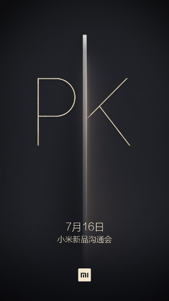 Xiaomi July 16 teaser