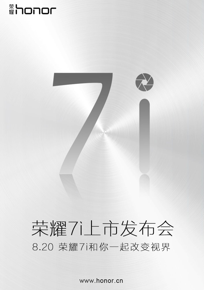 Huawei Honor 7i invite