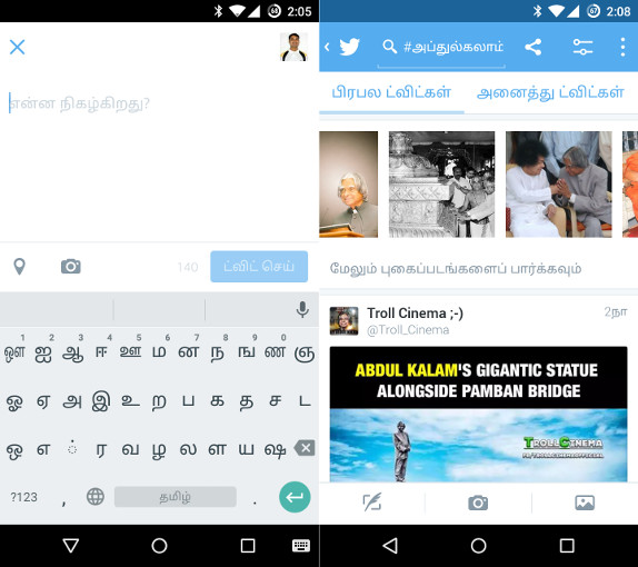 Twitter for Android Tamil
