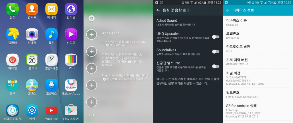 samsung_galaxy_s6_edge+_features_update