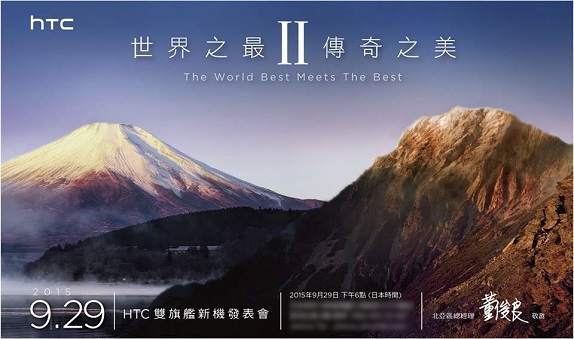 HTC event