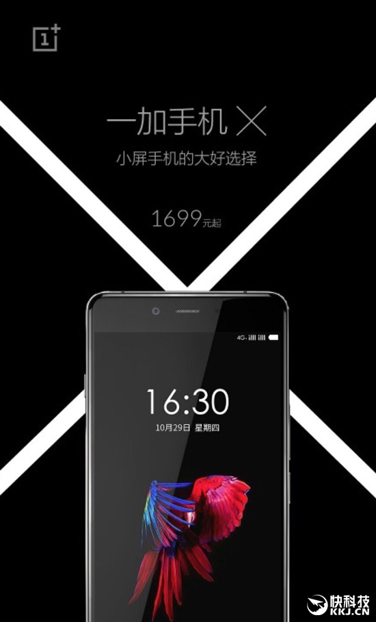 OnePlus-X-leaked-pricing