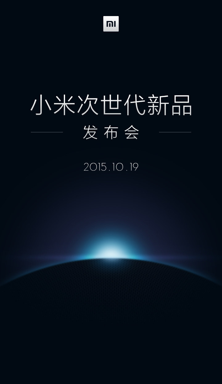 Xiaomi October 19 event invite