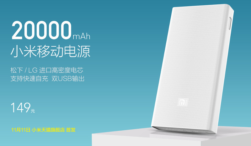 Xiaomi introduces 20000mAh Mi Power Bank, priced at $24