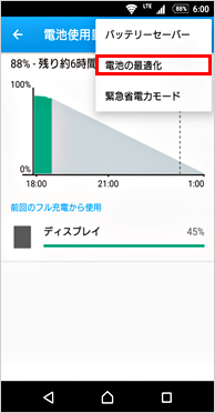 sony_xperia_z5_marshmallow_ui_leak