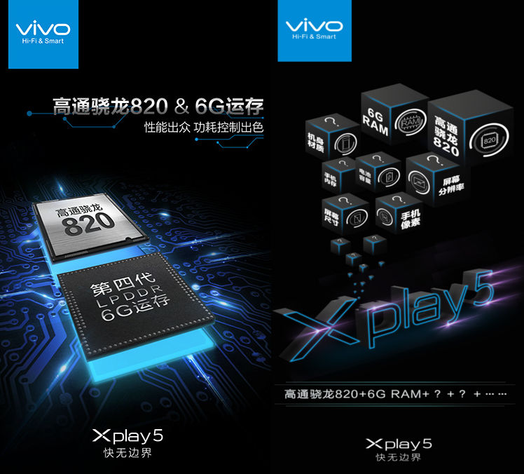 vivo Xplay5 teaser