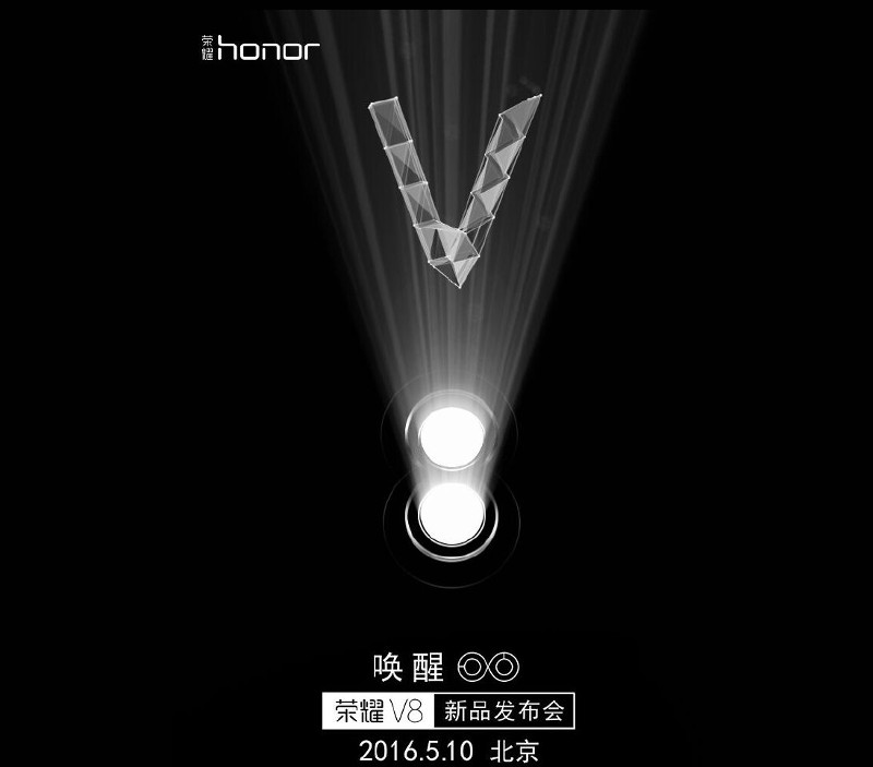 Huawei Honor V8 launch invite