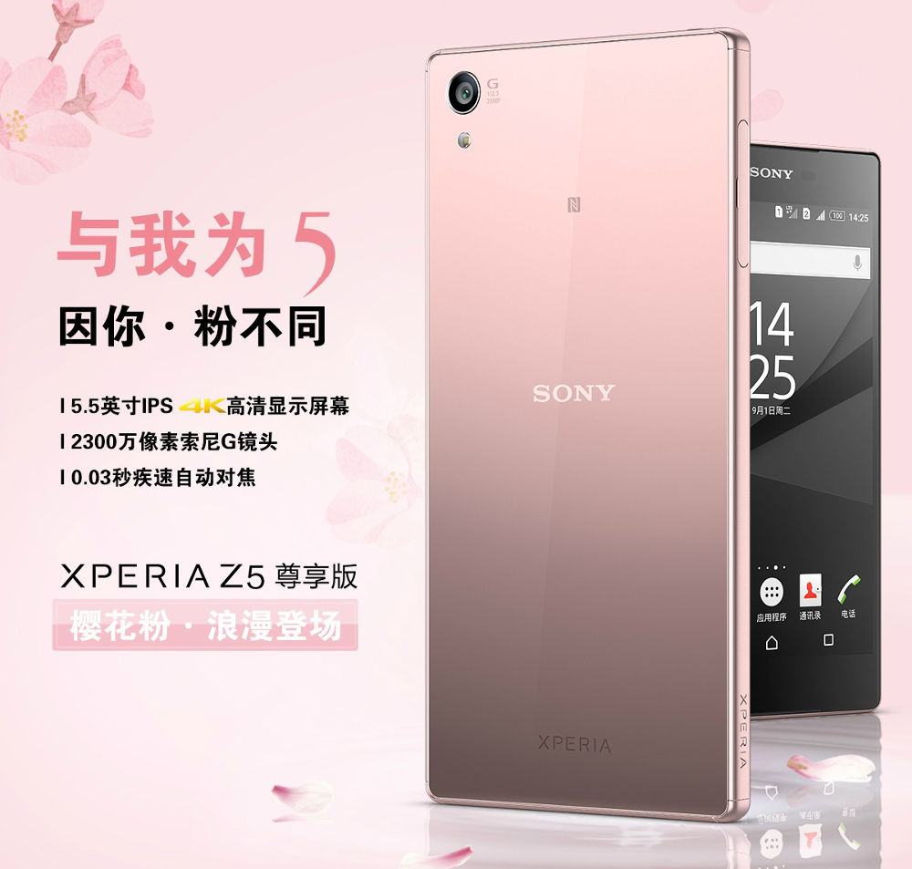 Sony Introduces Pink Xperia Z5 Premium