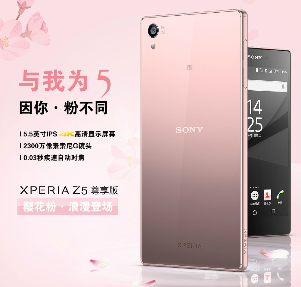 Pink Sony Xperia Z5 Premium