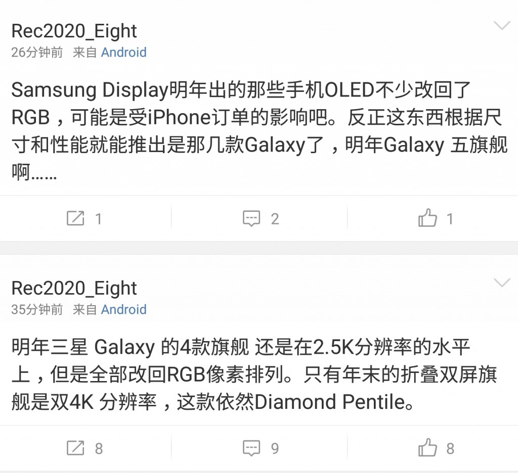 samsung_2017_rumours_smartphones