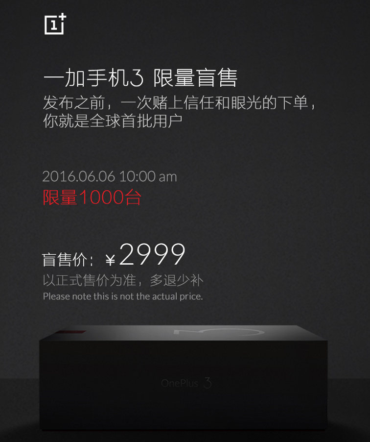 OnePlus 3 China flash sale