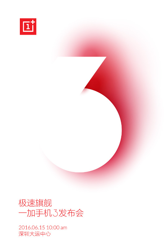 OnePlus 3 China launch invite