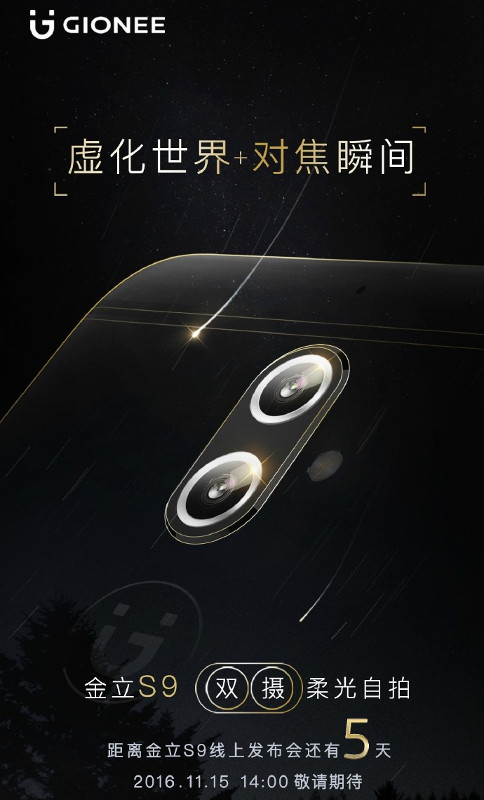 gionee-s9-nov-15-invite