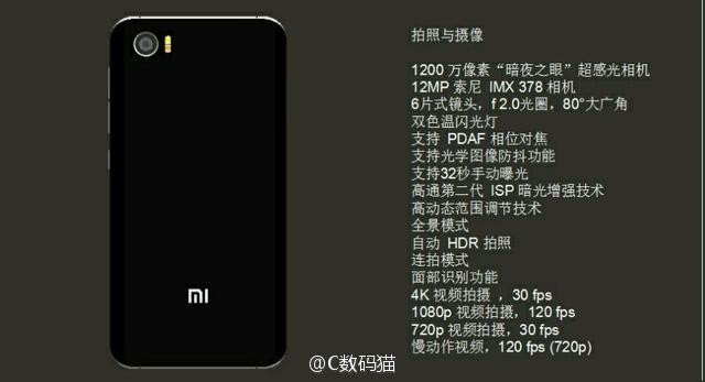 xiaomi-mi-s-leak1