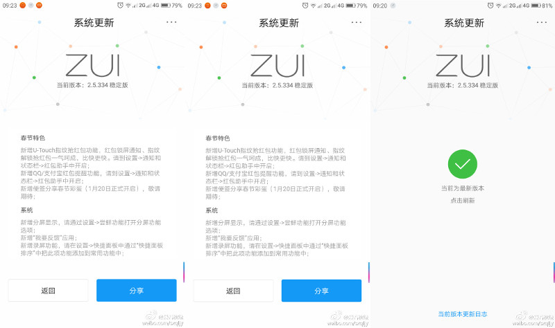 ZUK Z2 ZUI 2.5 Android 7.0