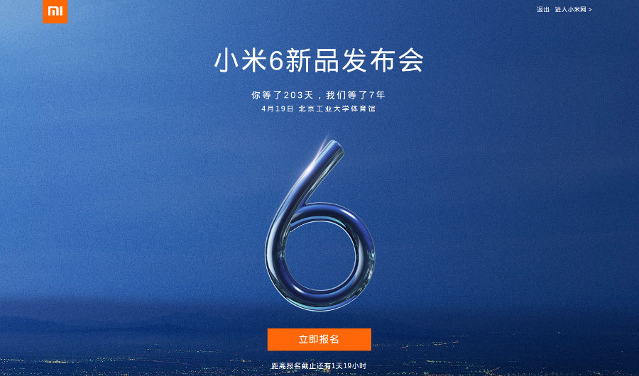 Xiaomi Mi 6 invite
