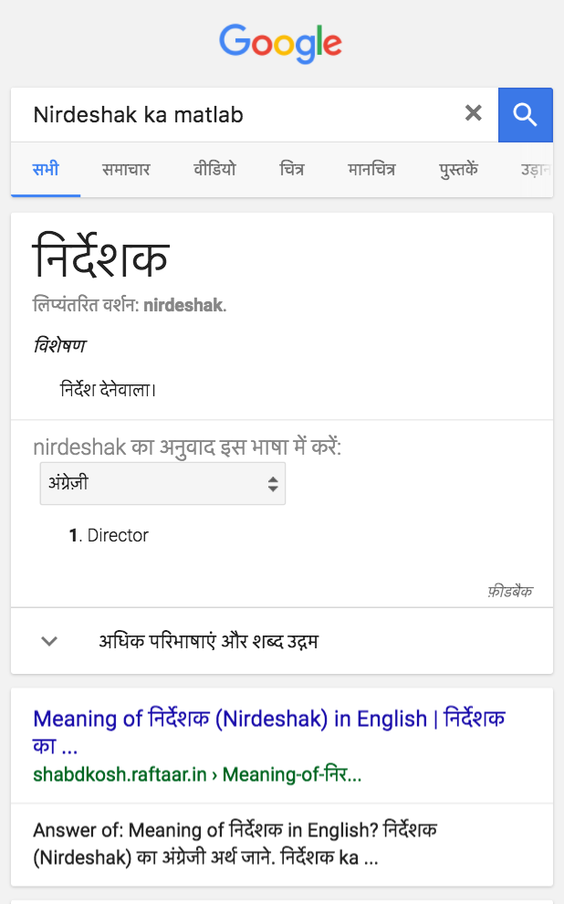 hindi dictionary