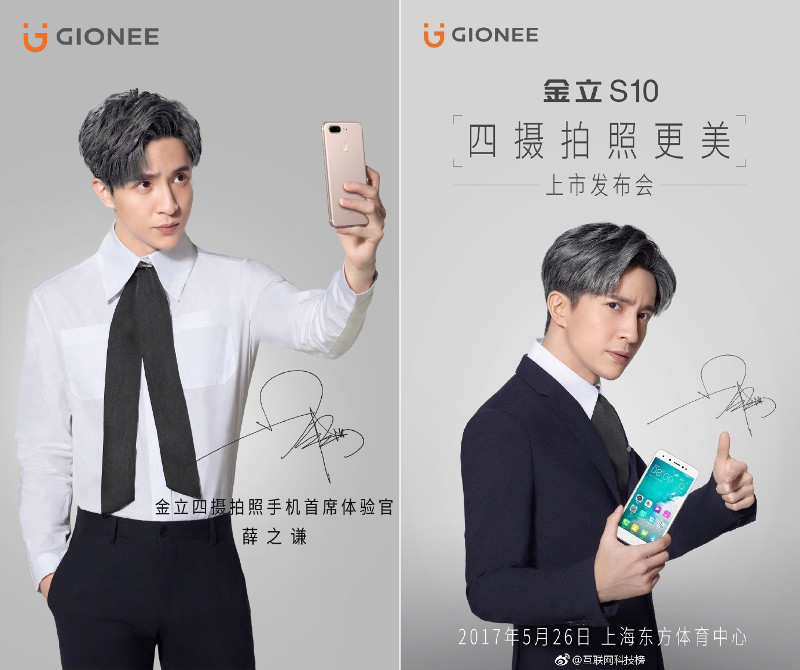 Gionee S10 Invite