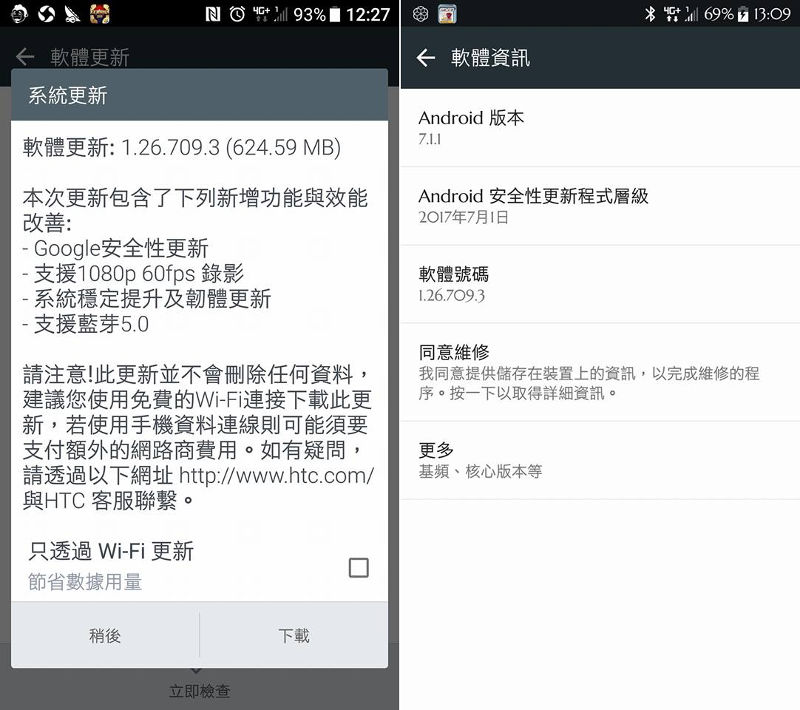 HTC U11 1.26.709.3