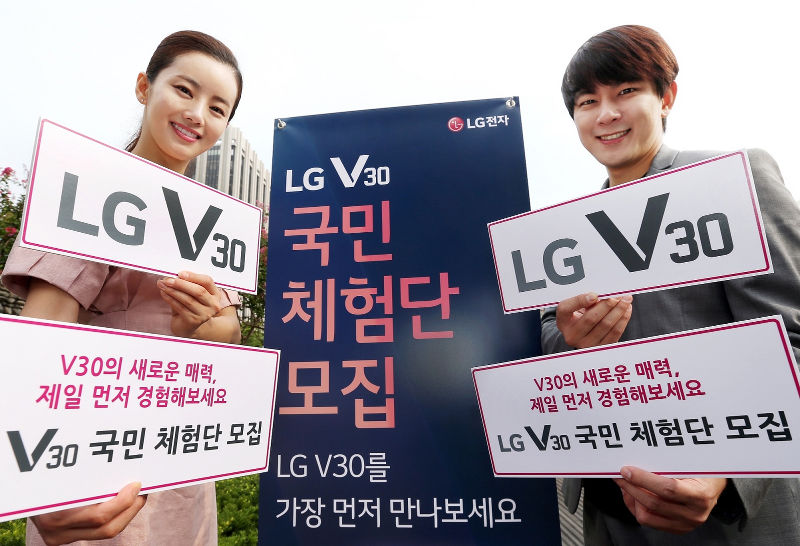 LG V30 Korea