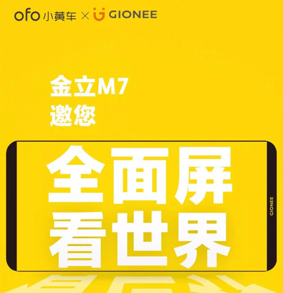 Gionee M7 Invite