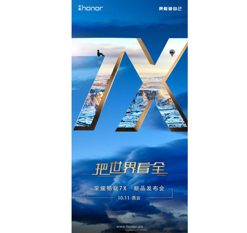 Honor 7X announcement